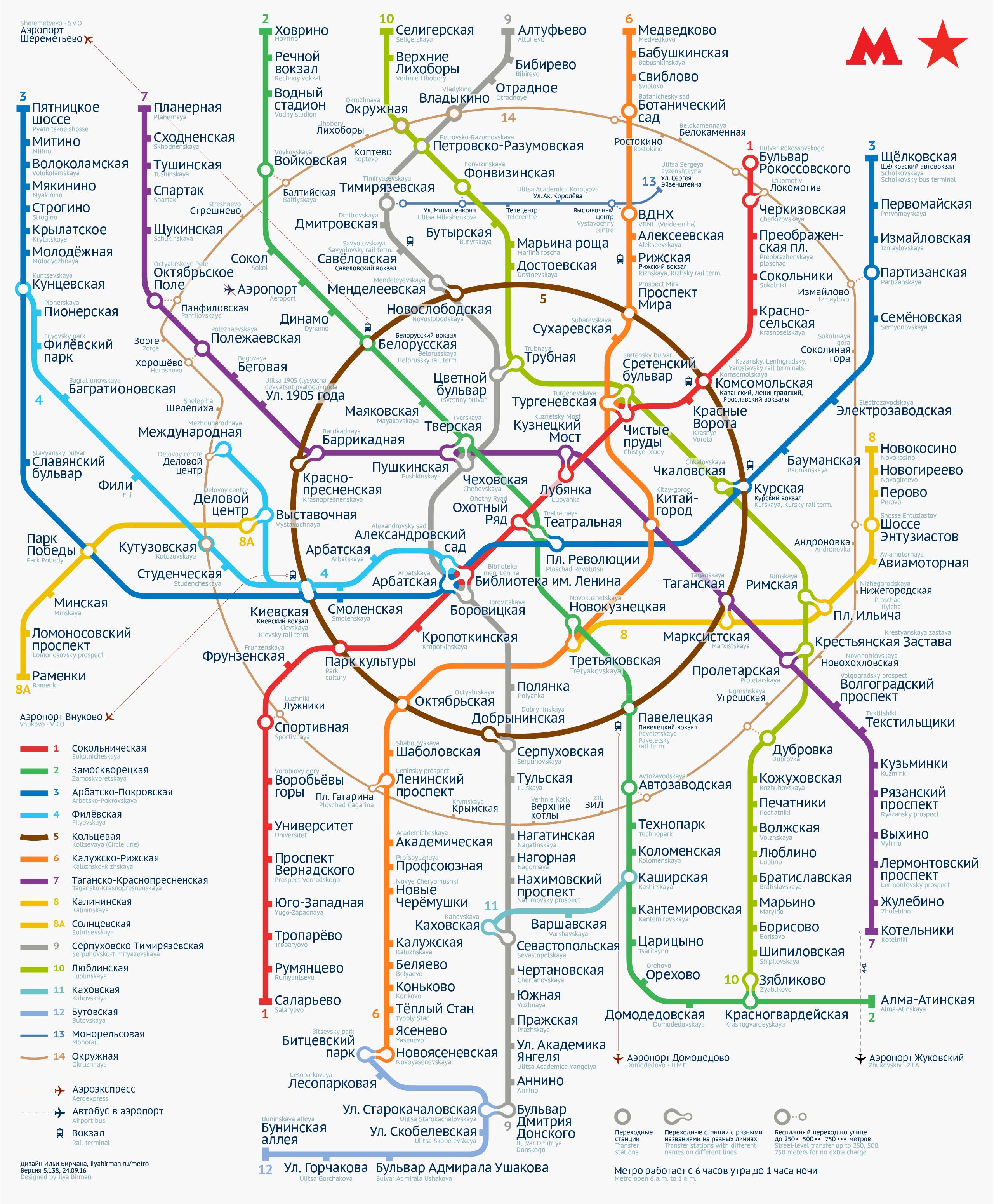 Cập nhật ngay bản đồ mới nhất của Moscow metro để đảm bảo cho chuyến đi của bạn trôi chảy hơn. Không chỉ bằng tiếng Nga, bản đồ còn có cả tiếng Anh giúp bạn dễ dàng điều chỉnh. Bấm vào hình ảnh liên quan để khám phá ngay.